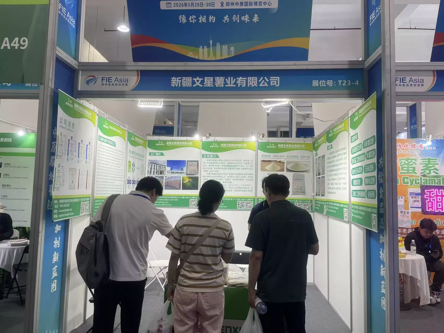 Xinjiang Wenxingin perunateollisuus esittelee vuoden 2026 Zhengzhoun elintarvikelisäaineiden ja ainesosien messuilla, jossa tutkitaan uusia alan mahdollisuuksia
